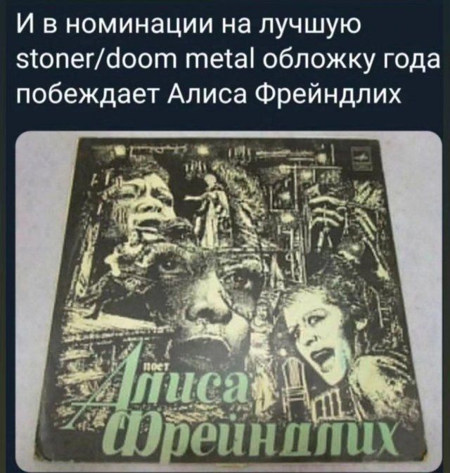 И в номинации на лучшую зіопегаоот тетаі обложку года побеждает Алиса Фрейндлих