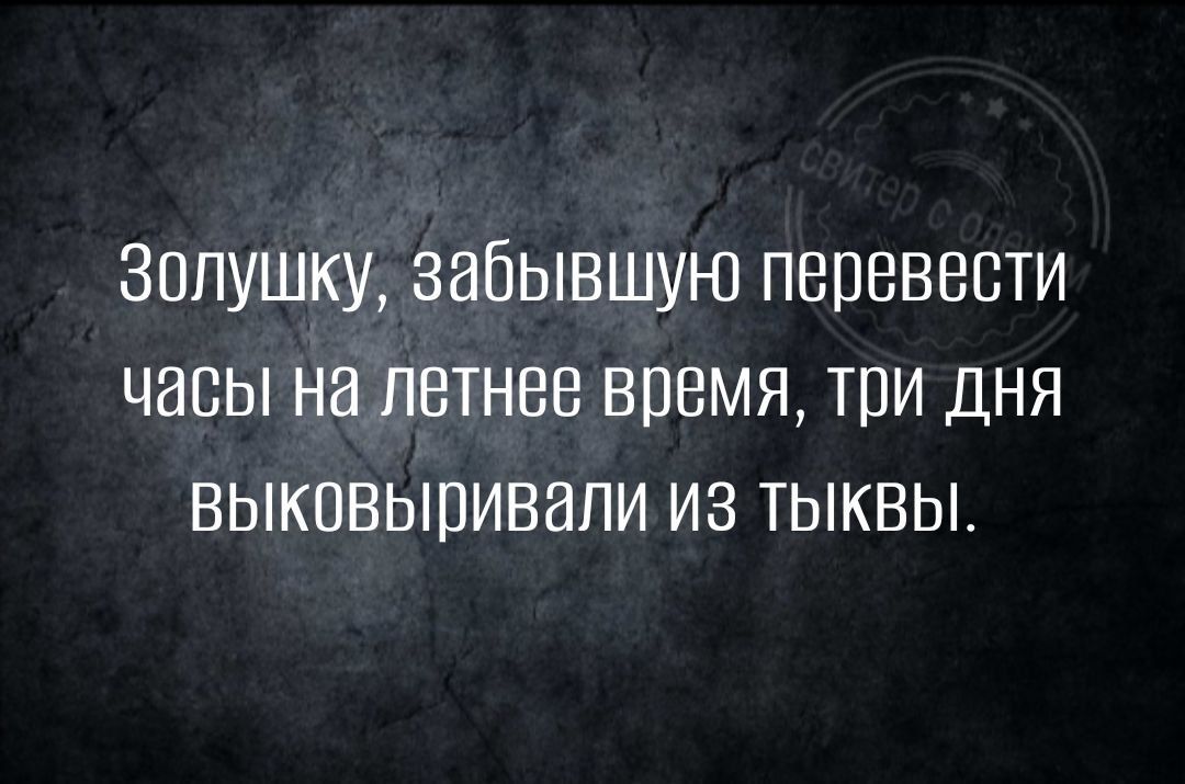 30ПУШКУ ЗВЁЫВШУЮ ПВПВВВВТИ часы на ПВТНВВ ВПЕМЯ ТПИ ДНЯ ВЫКОВЫПИВВПИ ИЗ ТЫКВЫ