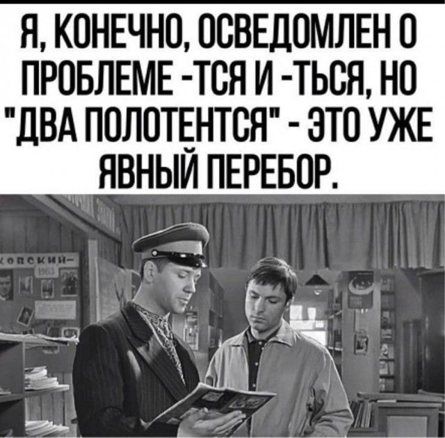 Я КОНЕЧНО ООВЕДОМЛЕН О ПРОБЛЕМЕ ТОЯ И ТЬОЯ НО дВА ПОЛОТЕНТОЯ ЭТО УЖЕ _ НВНЫИ ПЕРЕБОР