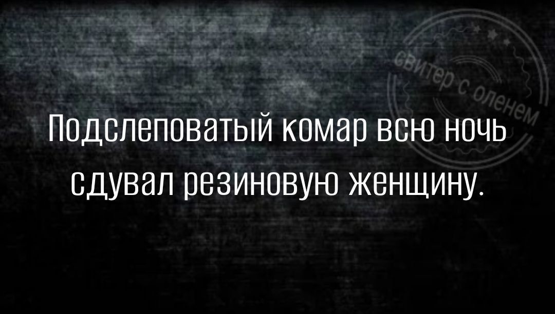 ПОДВЛЕППВЭТЫЙ КПМЕП ВВН НОЧЬ ВДУВНП ПВЗИНПВУН ЖЕНЩИНУ