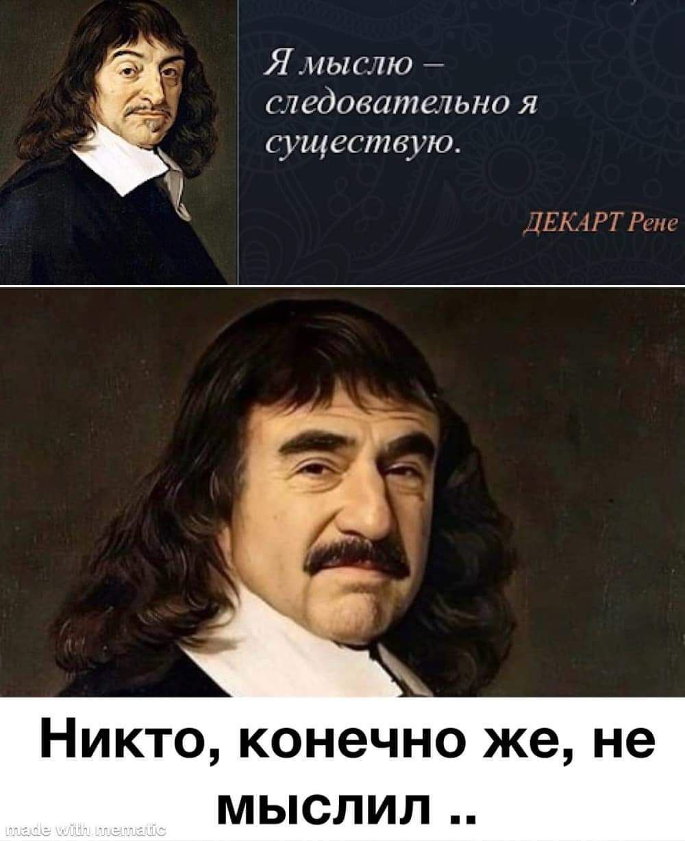 Я иыглю СТСдОЕЦПСТЬНЛ Я Г ЗСП О Ё и А м НИКТО КОНЕЧНО же не МЫСЛИЛ