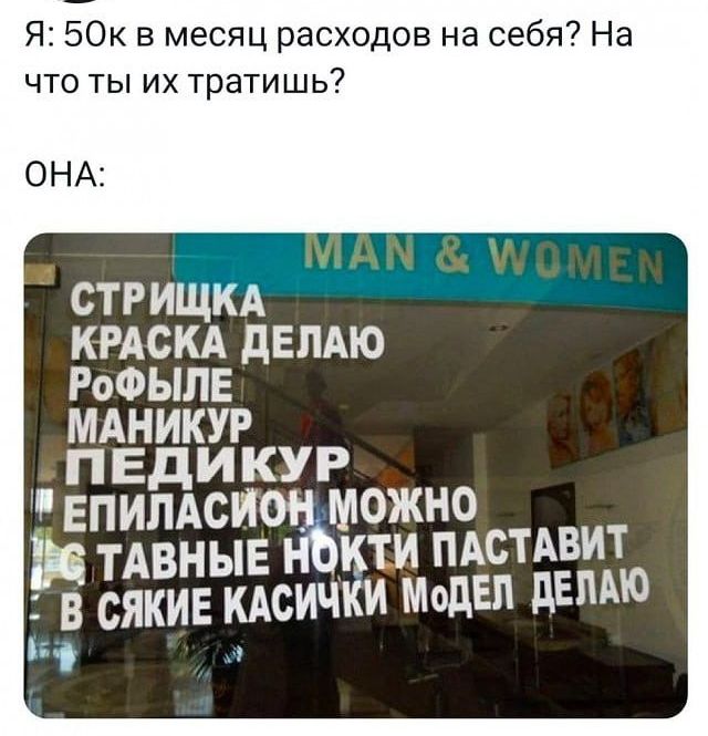 Я 50к в месяц расходов на себя На что ты их тратишь ОНА стгищкд КРАСКА дЕПАЮ РоФЫЛЕ мдникур ЁЁЁЁУЪОЖНО тАвньшоЁЬкти ПАСТАВИТ В СЯКИЕ КАСИЧКИ МодЕп дЕЛМО