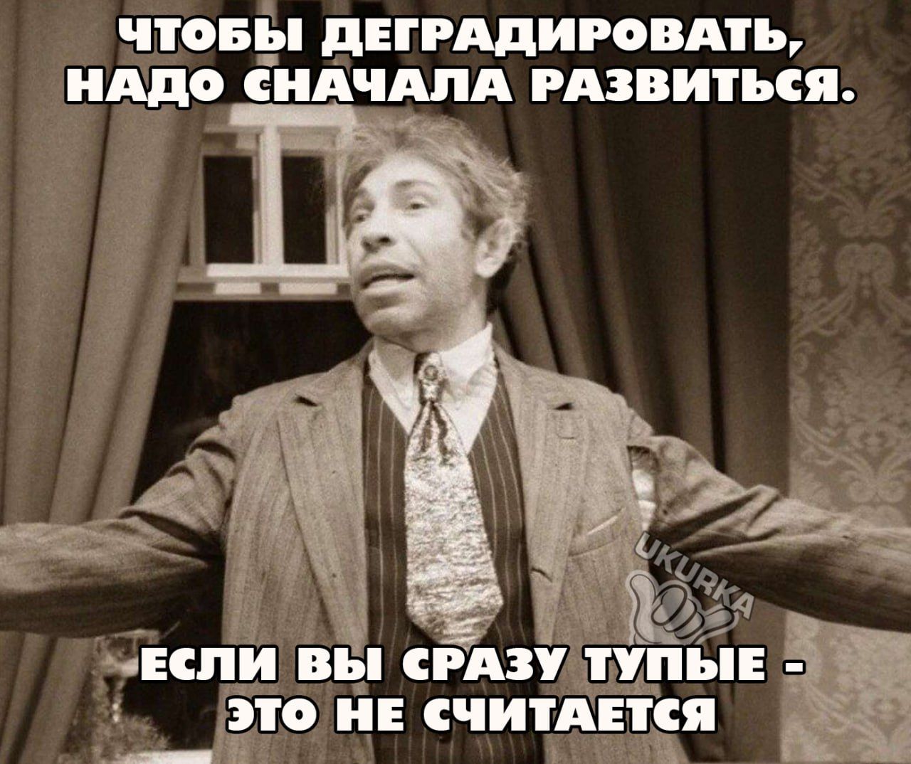 ЧТОБ дЕГРАдИРОВАіЪ НАДО НАЧАЛА РАЗВИТЪСЯ ы сгАзу Чипы это и считАвкя _