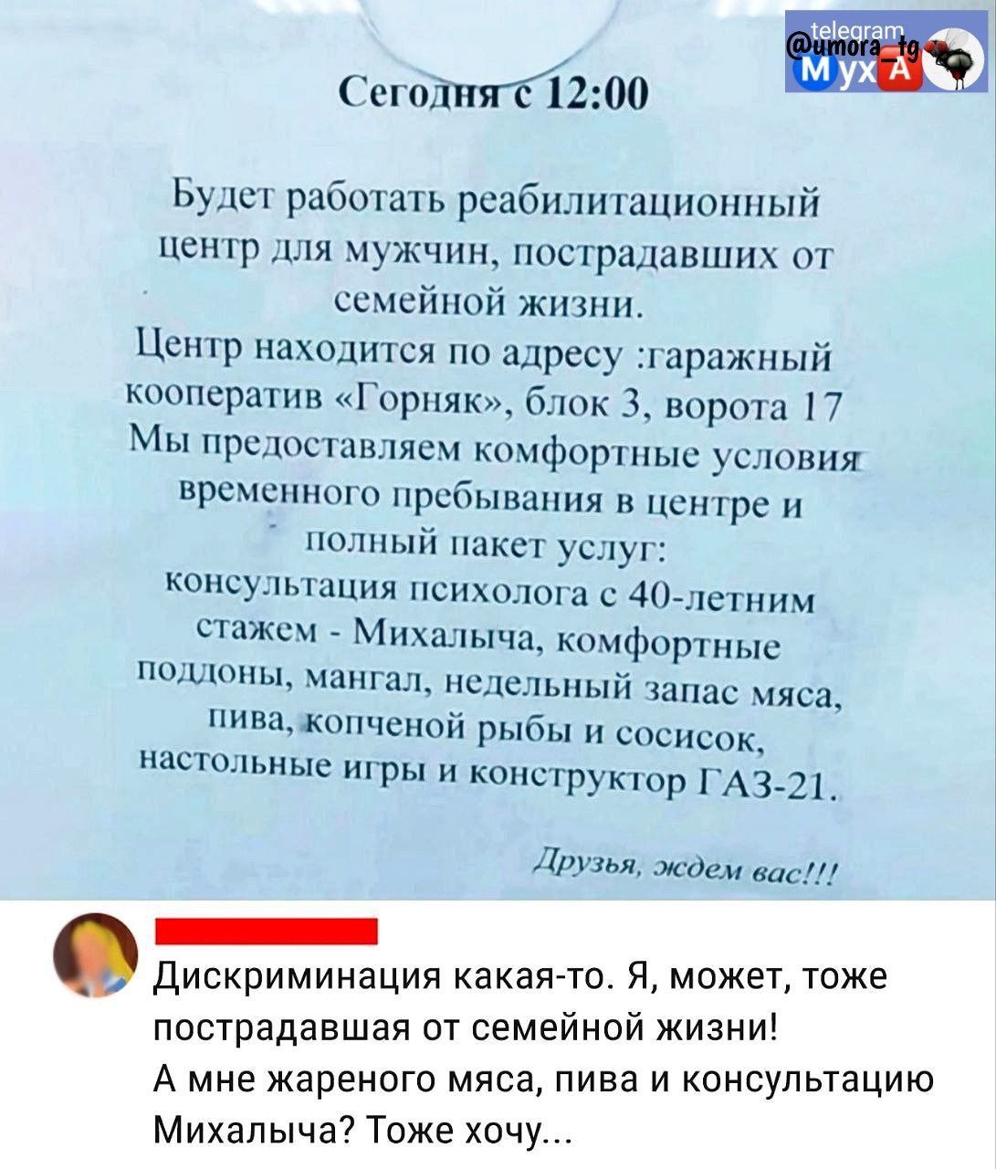 питт1200 Буды работать реабилитационный ценгр для чужчмн пострадавших пт ссмейпой жизни Центр иаходтся по адресу гарзжпый кооператив Горняк блэк 3 карта 7 Мы прсіюсшпляем комфортные услнвия временного пребывания в цспгре и полный пакет услуп консул Ьтицмя психолога с 40летним пажа _ Михалыча кнмфортныс пшиюпы мангал недельный запас мяса ниввжопчеивй рыбы и впсисок кастшкьные игры и конструктор тп 