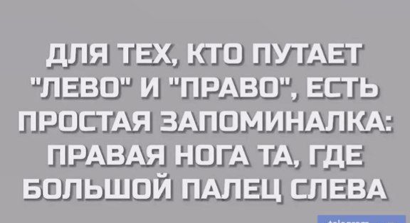 ДЛЯ ТЕХ КТП ПУТАЕТ ПЕВП И ПРАВО ЕСТЬ ПРПСТАЯ ЗАПОМИНАПКА ПРАВАЯ НПГА ТА ГДЕ БОЛЬШОЙ ПАЛЕЦ СПЕВА шт