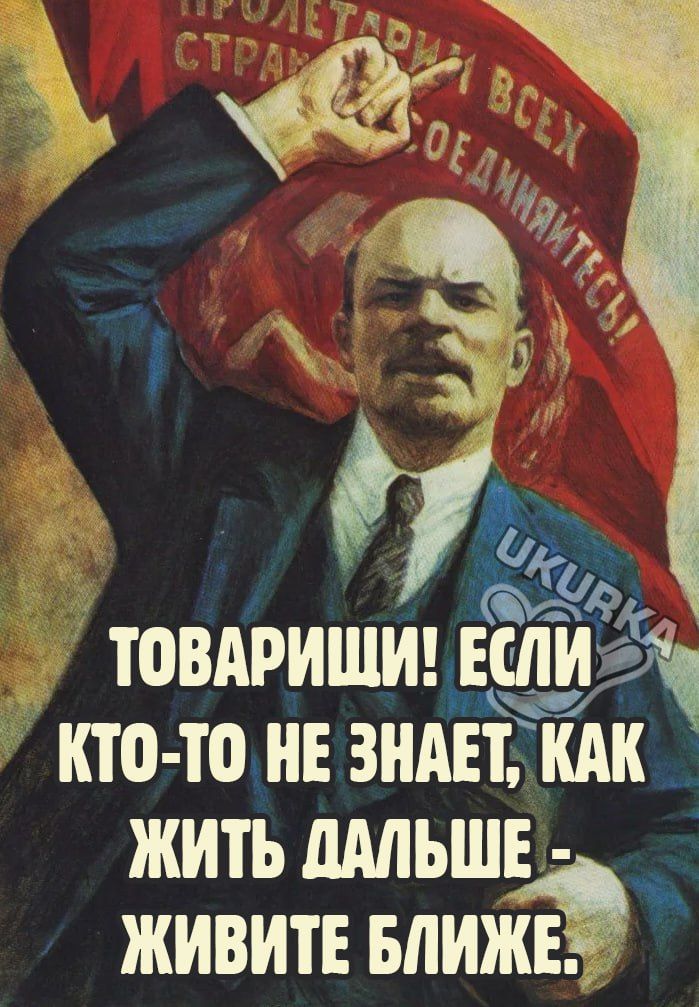 товдришш _ЕЁЁ кто то не зиАЕт жить лдльшв ЖИВИТЕ влижЁа