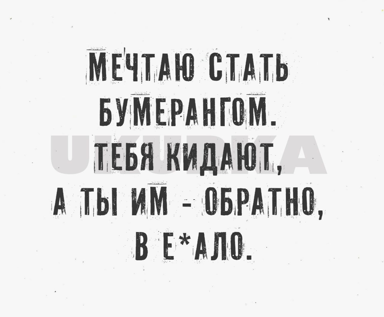 МЕЧТАЮ СПП БУГМ ЕРАНГПМ ПБЯ КИДАЮЛ А ШЫ ИМ ПБРМНВ В ЕАЛ0