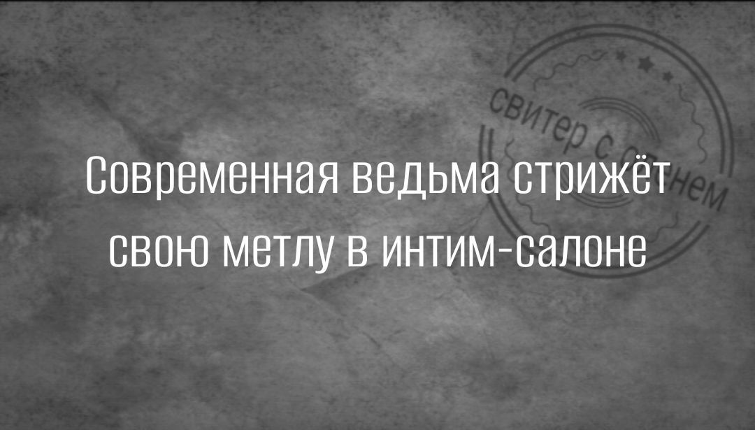 СОВПВМВННВЯ ВБДЬМЭ ВТПИЖЁТ ВВПЮ МВТПУ В ИНТИМ СЗЛПНБ