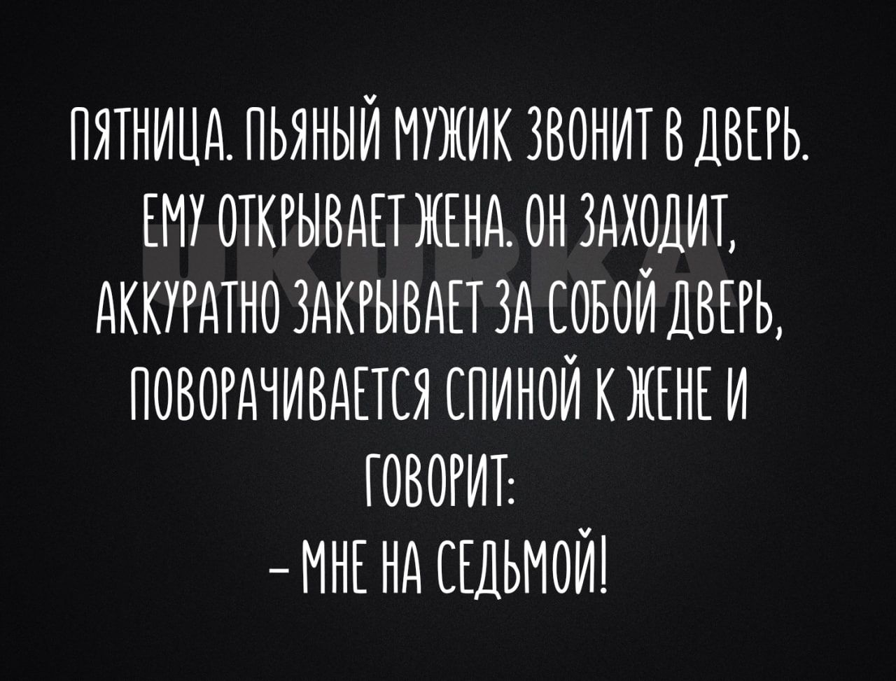 пятницопьяныимокикзвонитодоооь омооткоывопжоноонзоходит дкктоно зокоывоп зо совой довго повогочиооыоо спиной коонои говооио мно но сольной