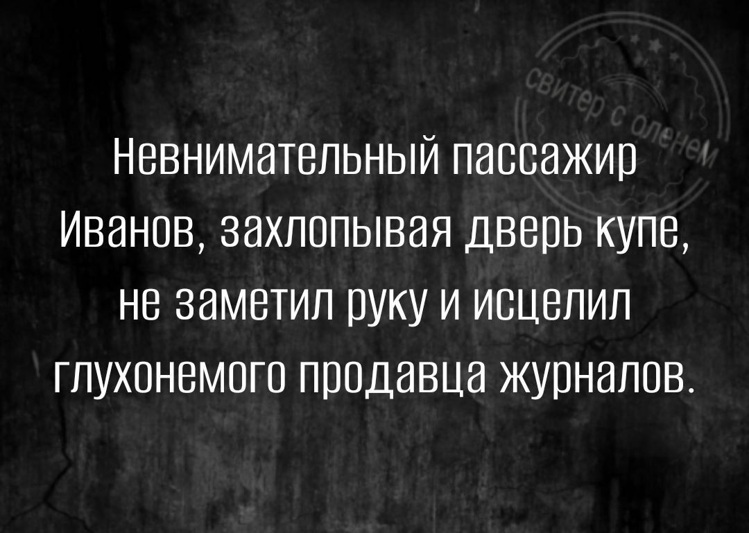 НВВНИМИТВПЬНЫЙ ПЗБВЗЖИП ИВННОВ ЗЗХПППЫВЭЯ ДВБПЬ КУПЕ НБ ЗЗМВТИП ПУКУ И ИСЦВЛИП ГПУХОНВМПГО ПППДЭВЦЗ ЖУПНЗППВ