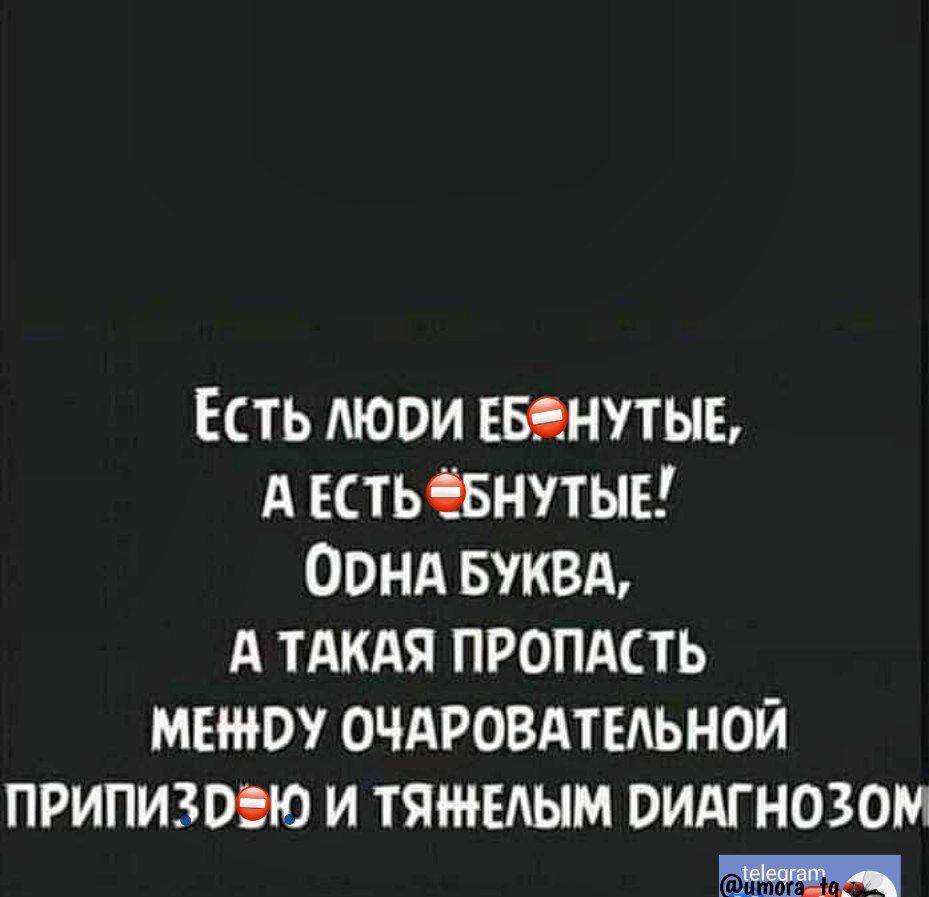 Есть три кинуть А естьчвнутые Оонд вжвд А тдкдя пропдсть метру очдровдтыьной ПРИПИЗОЮ И ТЯЕАЫМ ОИАГНОЗОМ