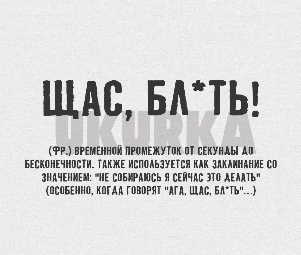 ЩАС БАТЬ РР ПРЕИШИПЙ ПРПИЁЖУШК ПТ ЕЕКУИАЫ М БЦЖПНЕШПБШ ТАКЖЕ ИЕПМЬЗУЕТБЯ КМ ЗАКЛИНШИЕ 00 СШЦЧЕИИЕМ ИЕ БПБИПШСЬ И СЕЙЧАС ЗТ АЕМТЪ пспвшнп тГМ ПШПРЯТ АП ЩАС БАТЬ