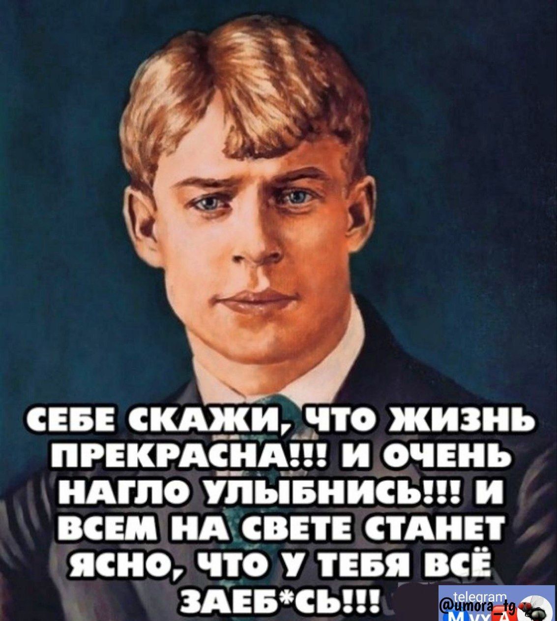 СЕБЕ СИ і0 ЖИЗИЪ ПРЕКРАЁИА И ОіЕііЪ ііАіПО ПЪіБИИСЬ И ВСЕ ИА _СВЕТЕ СідііЕі ПСПО ЧЕО пья ВСЕ зли сын