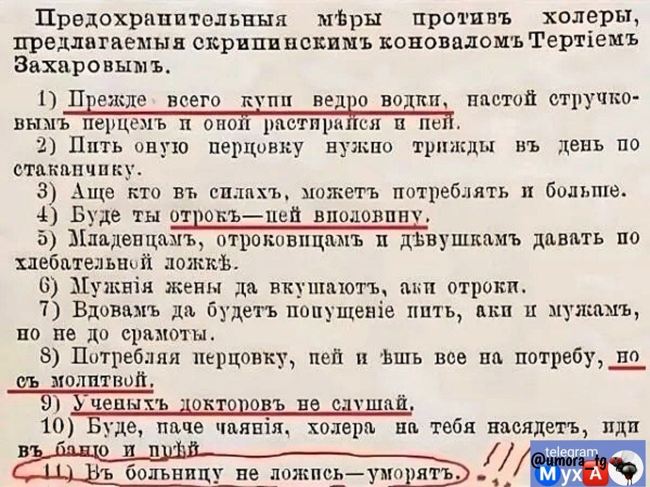 предохрипимльшя міръ прошить плевры предлпяепын скрип ниям копанием ь Терпеыъ Звхпровымъ 1 п ваше всего пин и ш и шин стручко внмълГ_ЕЬПпврцеиъ п шип щ п в Пить шую перцивку вулшо трпткцц и ь день пд стънппчпщч в Аша въ сплин мж игре Ьпш и Будь ты изюмпвп виндовпнт 5 ишемии птискивпцпиъ п ДБвушкииъ для по хлебмедьвий ложись щ жепн икупшоты стро т Вдашшь попущеніе пить и у но ие срмюгы Пцпрвбппп мр