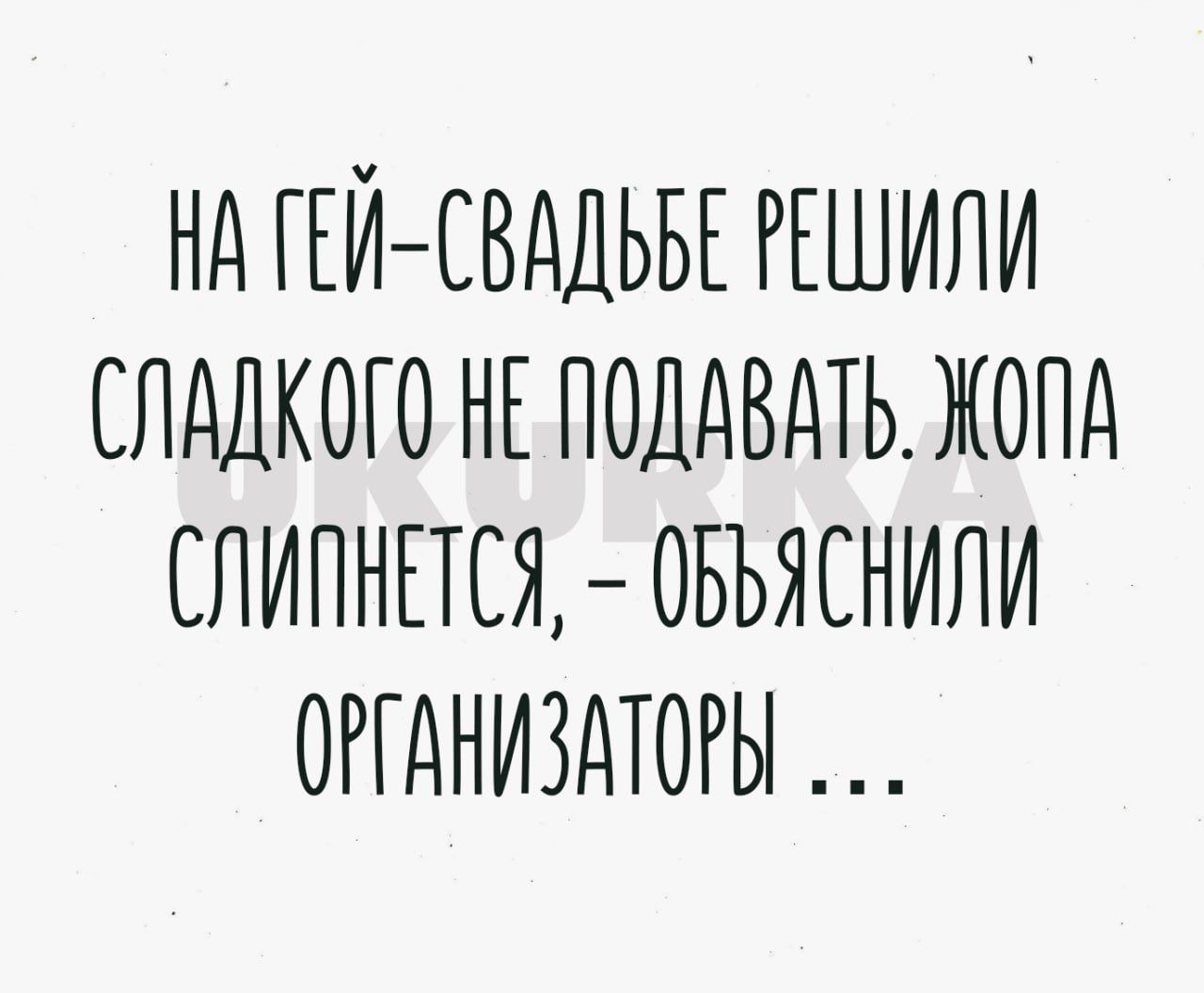 ндгЕИ свддььиішили спддкого НЕ поддвдтьжопкд спипнпсэ1овъяснили оггдниздюгы