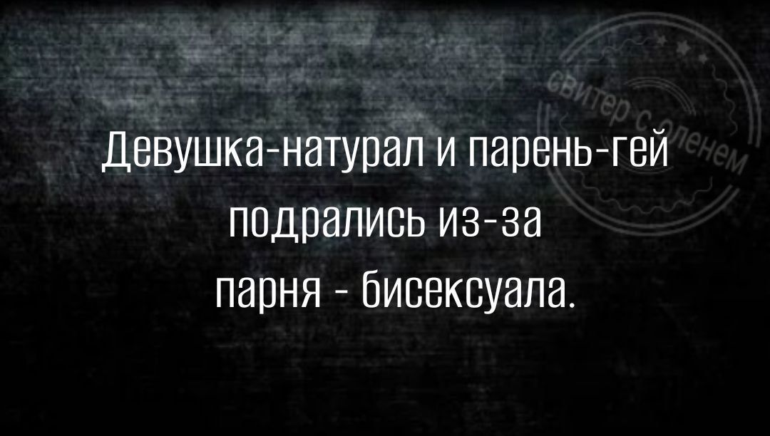 _ Девушка натупай и папенгггей подрались из за парня бисексуала
