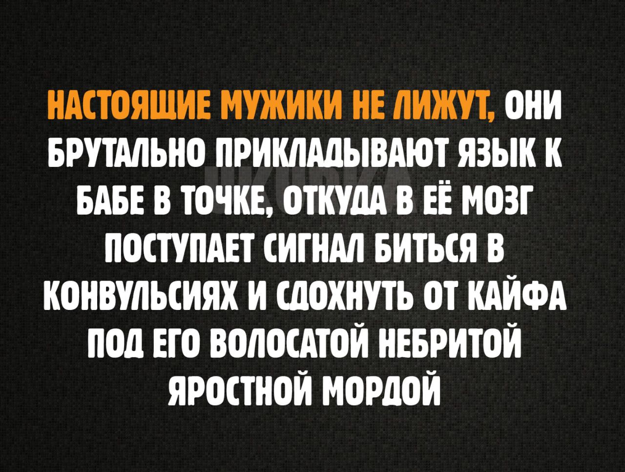 ИМТОЯШИЕ МУЖИКИ ИЕ ИЖ ПИИ БРПМЬИВ ПРИКЛМЫВАЮТ ЯЗЫК К БАБ В ЮЧКЕ ОТКУДА В ЕЁ МОЗГ ПОСППАЕТ ИТИМ БИТЪСЯ В КПИШПЬСИЯК И ШВКИПЪ ОТ КАИФА под ЕГО ВОЛОСАТОИ ИЕБРИТОИ ЯРПСТИ0И ПМЮИ