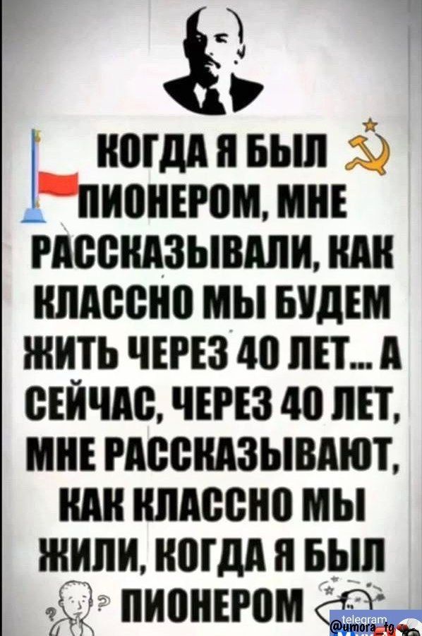 _ наши и вьш _ пионером ин иссндзыши или имеено мы ышш жить чтз до пп А свйчпс чтз до пп мн гпссндзывдют или имеено мы жили наши и вып ПИПНЕРПМ