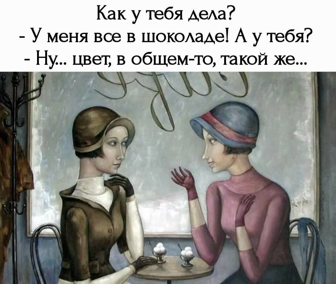 Как у тебя Ааа У меня все в шокеаАе А у тебя Ну цвет в общем то такой же