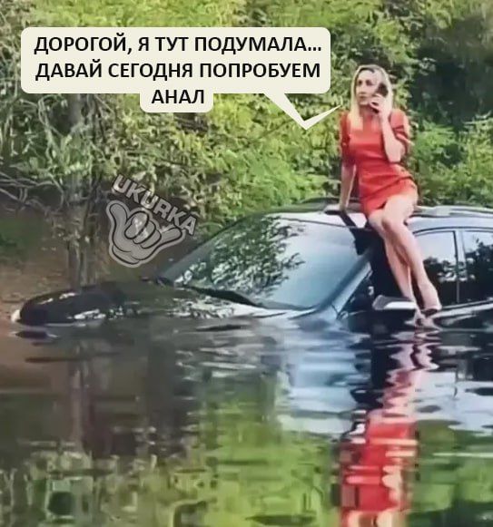 ДОРОГОЙ Я ТУТ ПОДУМАЛА