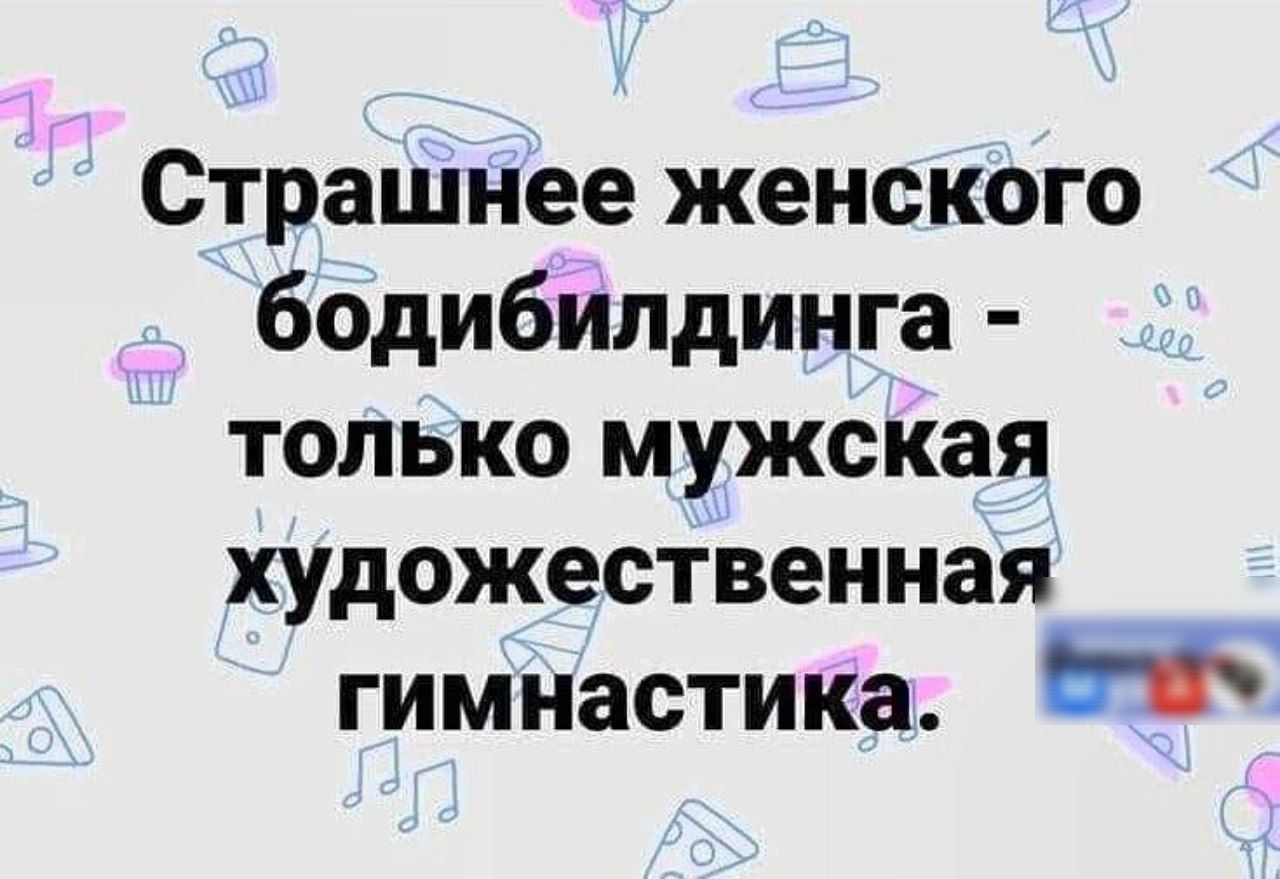 Страшнее женского бодибилдинга только мужская художественная гимнастика 22