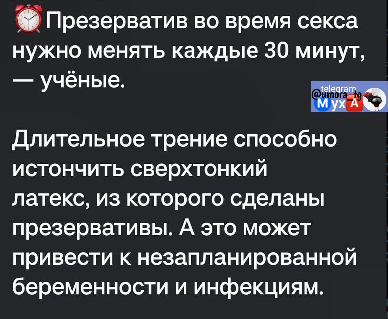 Презерватив во время секса нужно менять каждые 30 минут учёные т Длительное трение способно истончить сверхтонкий латекс из которого сделаны презервативы А это может привести к незапланированной беременности и инфекциям