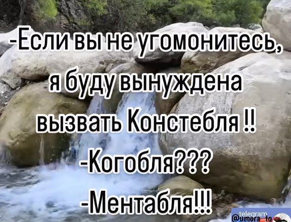 Есіл и вьлн еу гомонитесья ж нбудувынуждена Ра вызвать Констебля