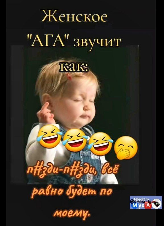 Женское АГА звучит