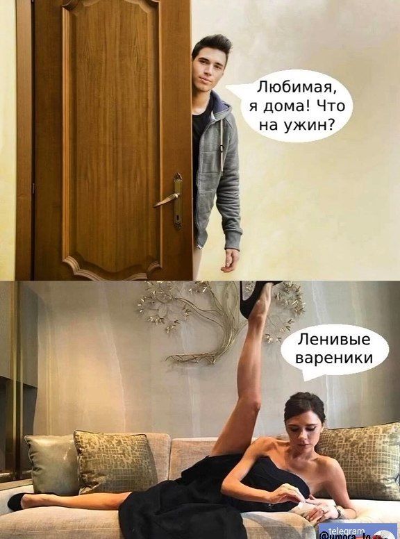 Любимая я дома Что на ужин