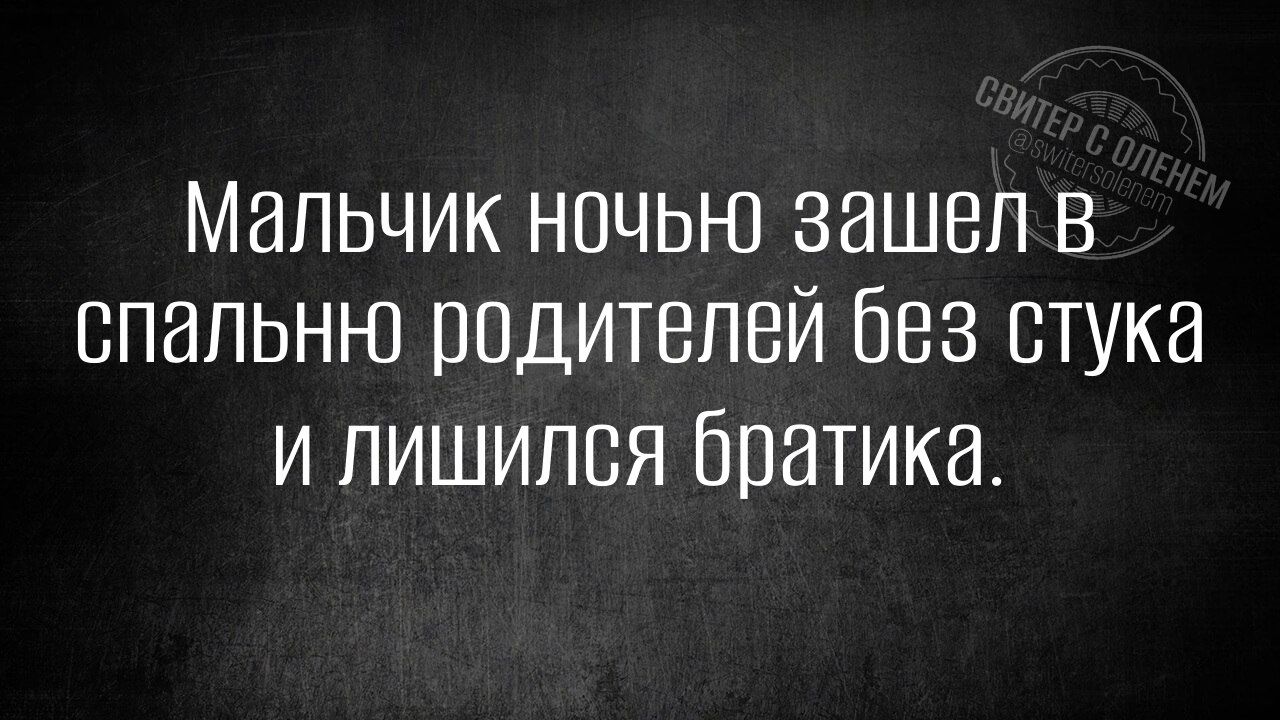 Мальчик ночью зашел в спальню родителей без стука и лишился братика