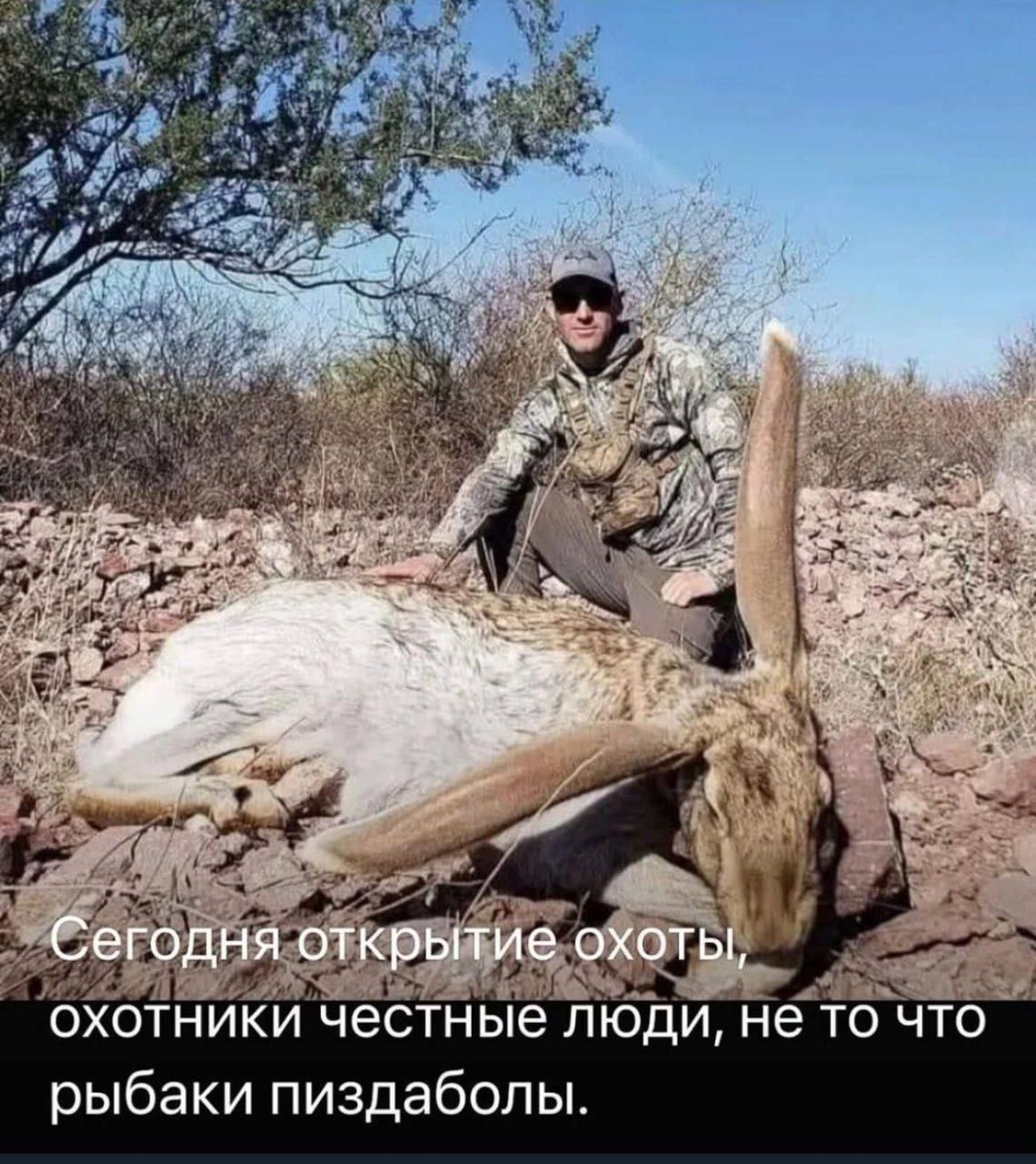 охотники естные люди нето что рыбаки пиздаболы
