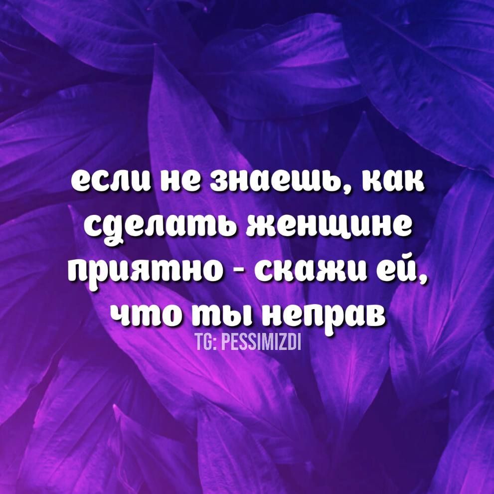 еслине зйпещь как сделать женщине приятно ёшжп ей Ёйпмв И ЛМ