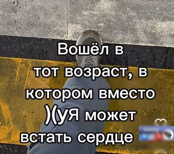 7 Вошел в СТоТ возраст у которовместо УЯ может 28 встать се е иИвстать сердц