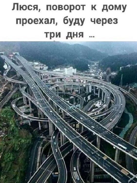 Люся поворот к дому проехал буду через три дня