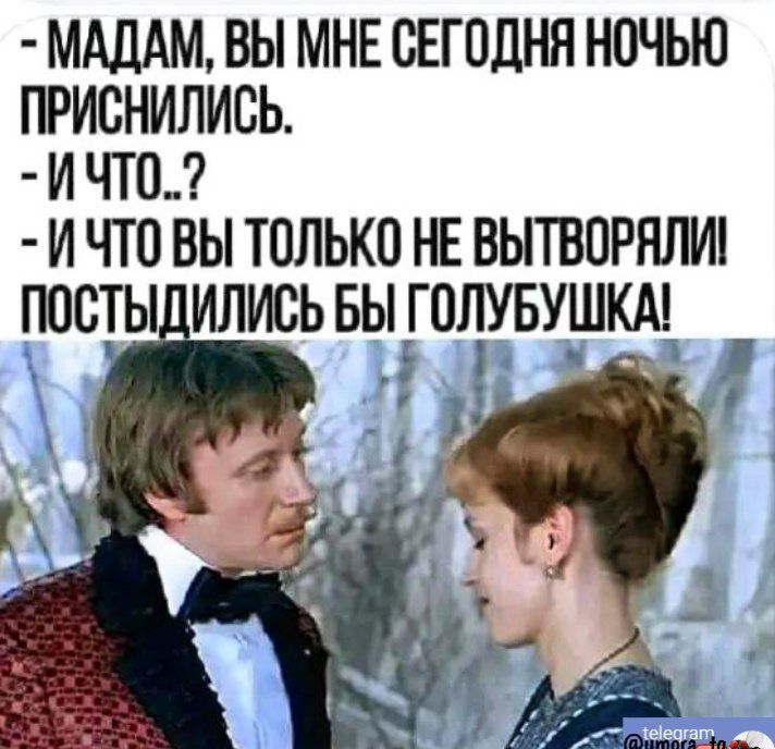 МАДАМ ВЫ МНЕ СЕГОДНЯ НОЧЬЮ ПРИСНИЛИСЬ ИЧТО И ЧТО ВЫ ТОЛЬКО НЕ ВЫТВОРЯЛИ ПОСТЫДИЛИСЬ БЫ _ГШУБУШКА_ и 9 Ца М ооы