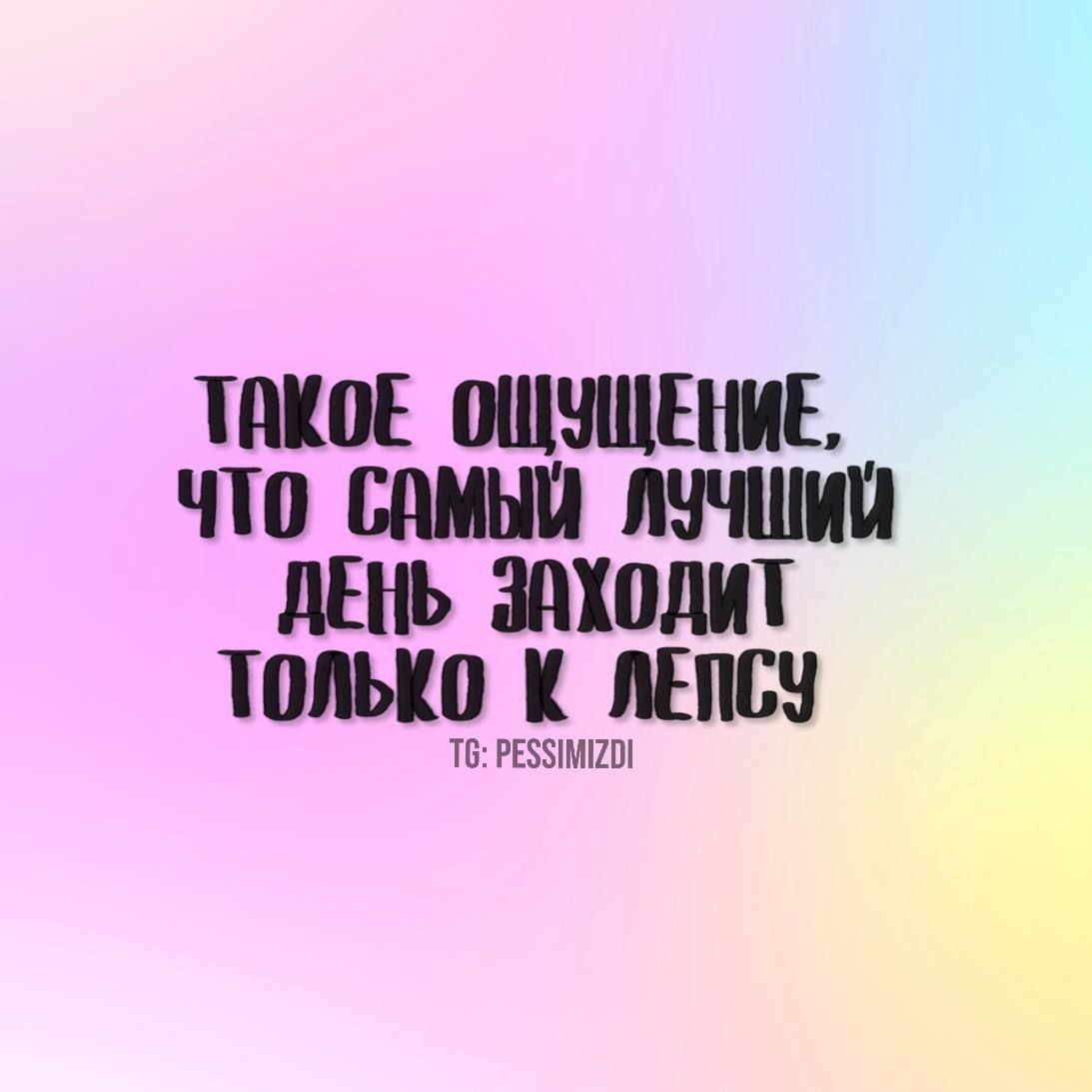 ТАКОЕ ОЩУЩЕНИЕ что САМЫЙ ЛУЧШИЙ ЛДЕНЬ ЗАХОДИТ ТОЛЬКО К ЛЕПСУ Т6 РЕЗУИМСТОИ