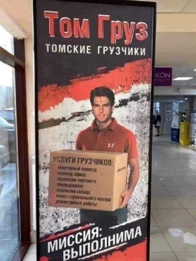 т в в Б Ж _ В ці ТОМСКИЕ ГРУЗЧИКИ