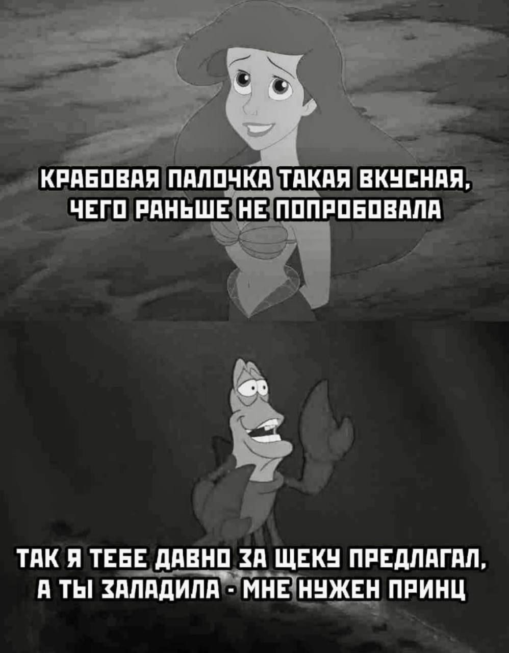 _ КРАБОВАЯ П ЧЕГО РАНЬШЕТНЕТПОПРОБОВАЛА ЕЗ ТАК Я ТЕБЕ ДАВНО ЗА ЩЕКУ ПРЕДЛАГАЛ А ТЫ ЗАЛАДИЛА МЁЁЦНЩЕ_Н ПРИНЦ