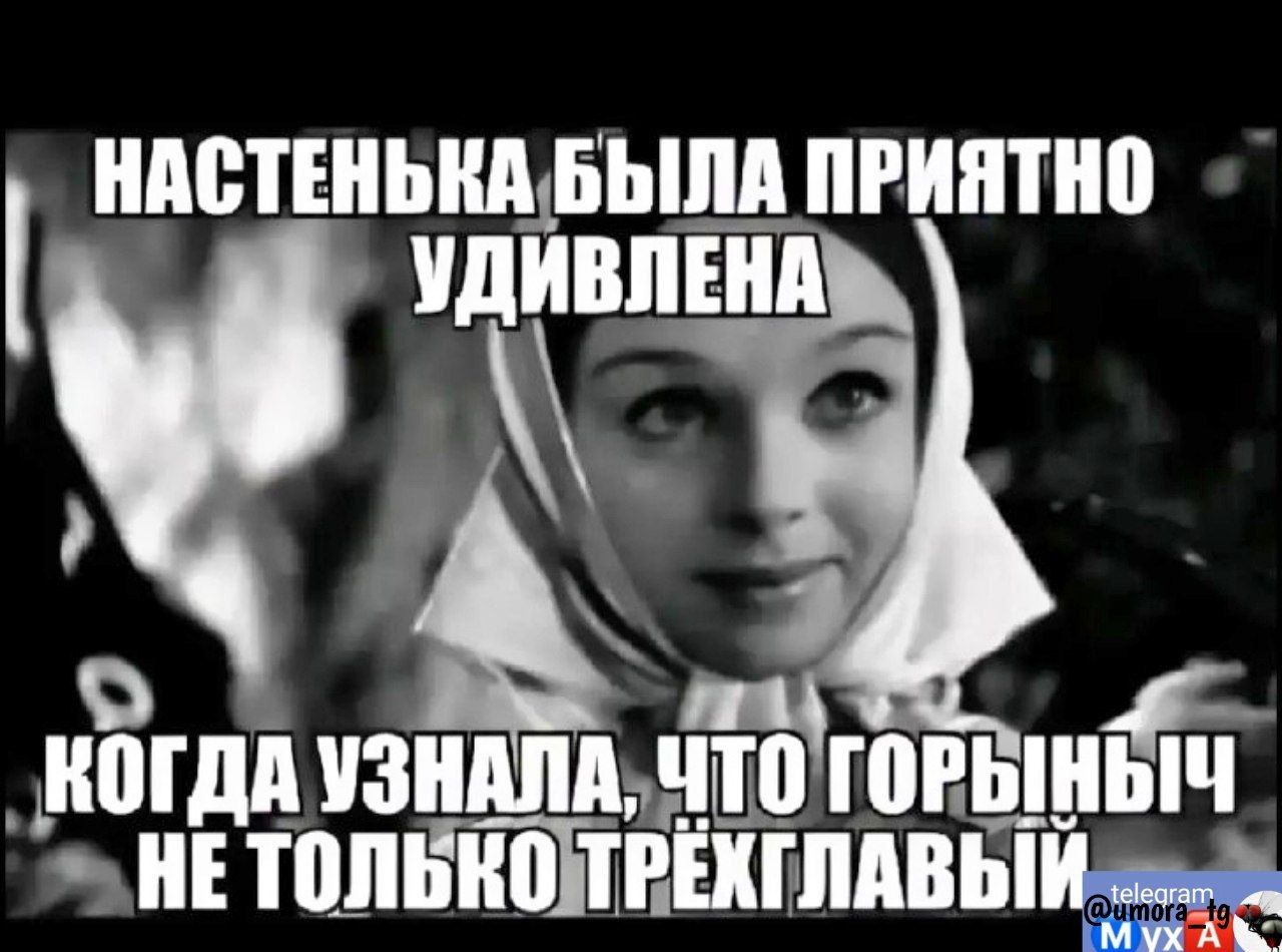 НАСТЕНЬКА БЫЛА ПРИЯТНО Шіідд изчто ШРЫПЁГ з НЕ ТОЛЬКОЛРЕКГЛАВЫЙ