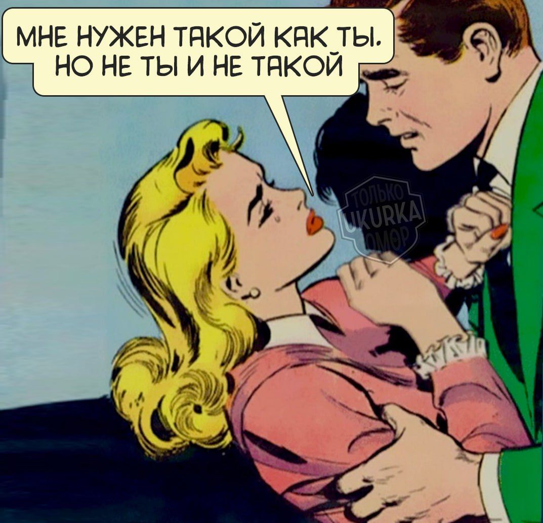 МНЕ НУЖЕН ТЯКОЙ кяк ты с НО НЕ ТЫ И НЕ ТЯКОЙ к