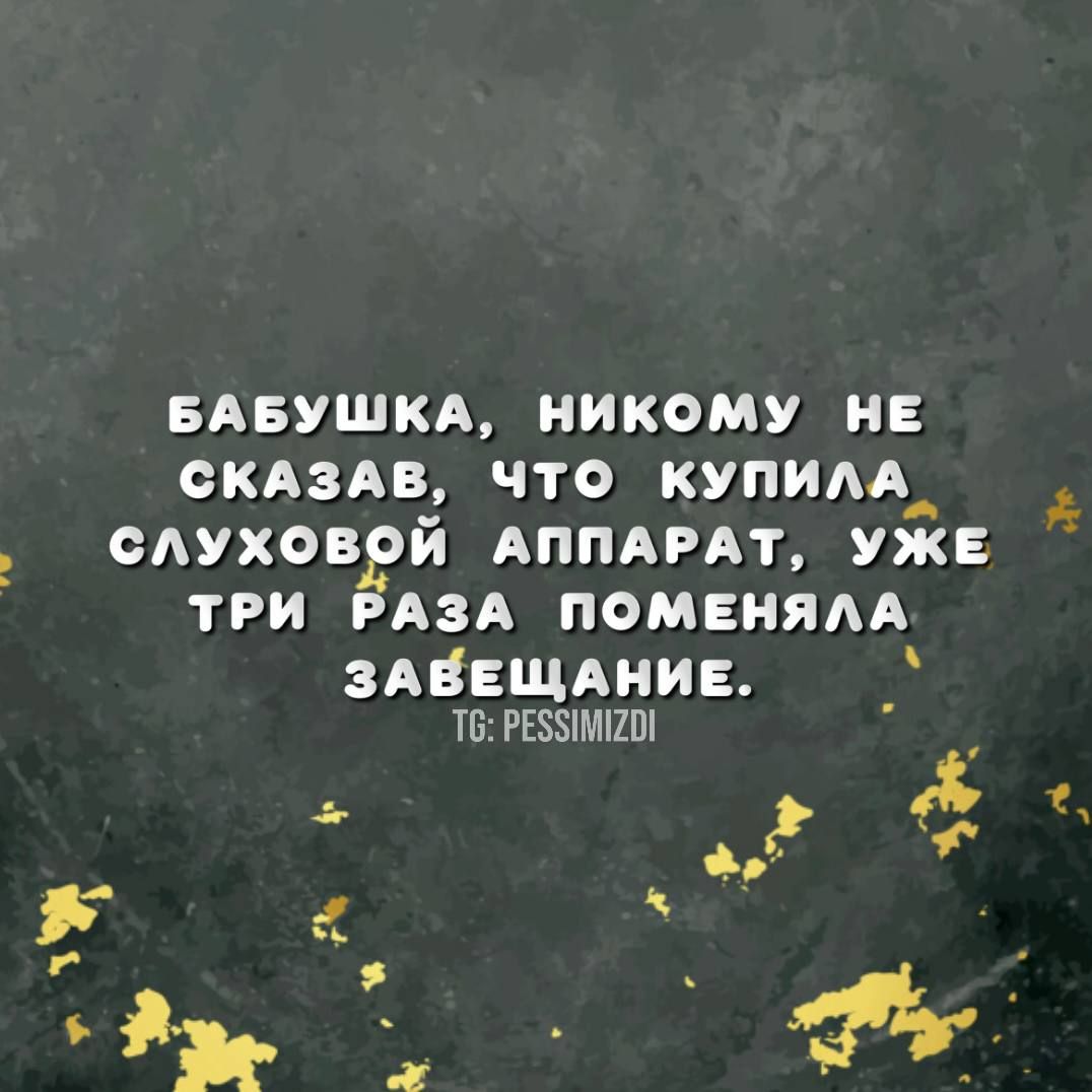 БАБУШКА НИКОМУ НЕ СКАЗАВ ЧТО КУПИЛА_ СУХОВВИ АППАРАТ УЖЕ ТРИ РАЗА ПОМЕНЯЛА В ЗАВЕЩАНИЕ 3 Т6 РЕБУИМКАО Г я АЛЕ