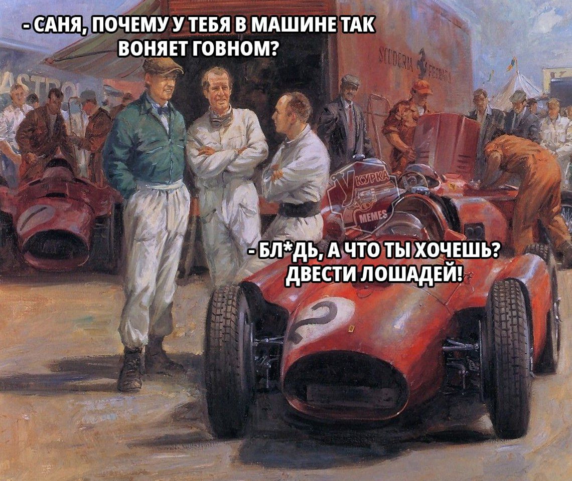 й ВЫ САНЯ ПОЧЕМУ У ТЕБЯ В МАШИНЕТАК