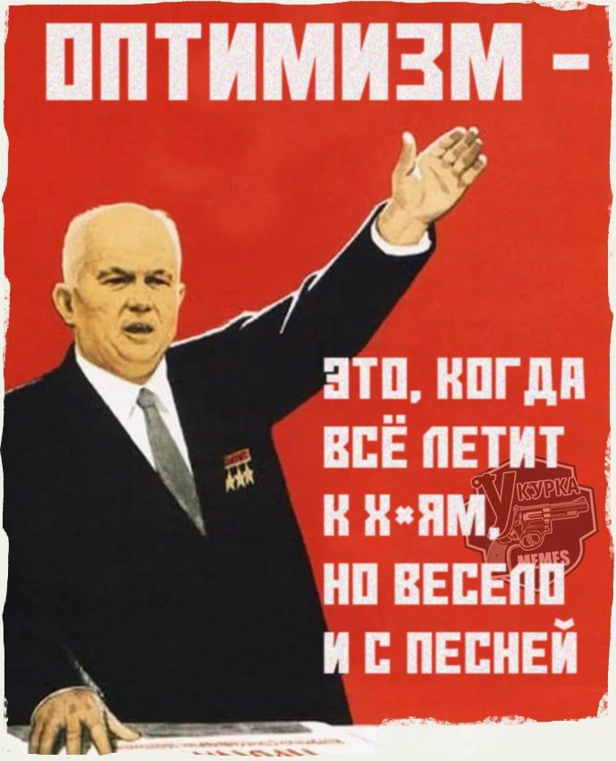 ОПТИМИЗМ т ЭТО КОГДА а ВСЁ ПЕТИТ К КЯМ НО ВЕСЕЙО