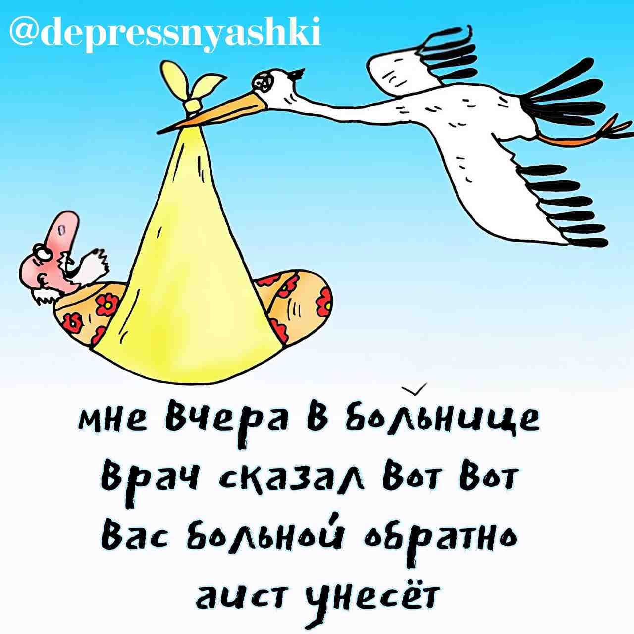 мне ВЧеРа в войицце Врач сказал Вот Вот Вас 5ольной вБратно ачст уиий