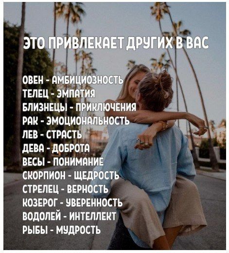 ТЕЛЕЦ БЛИЗНЕЦЫ КОЗЕРОГ УВЕРЕННОСТЬ ВОДОЛЕЙ ИНТЕЛЛЕКТ РЫБЫ МУДРОСТЬ