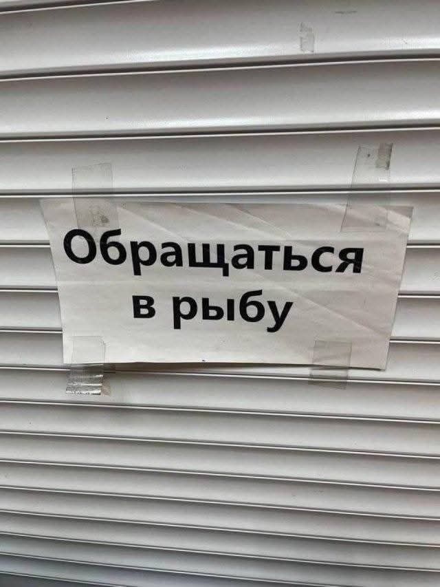 ЁбзбраЩаться в в рыбу Е