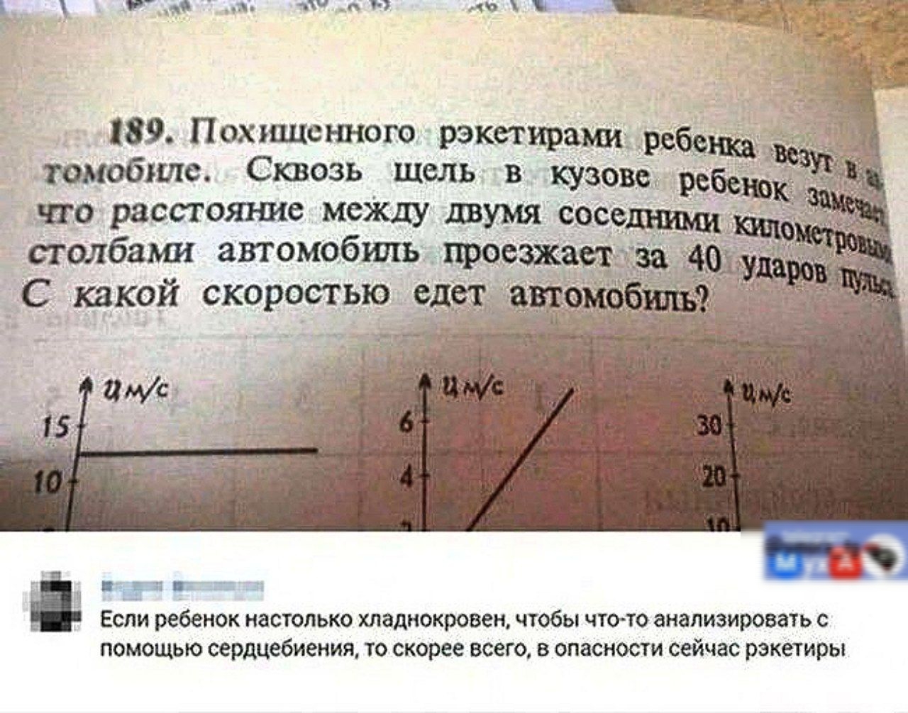 189 Похищенного рэкетирами ребе томобиле Сквозь шщель в кузове е чторасстояние между щш сосед нач Если ребенок настолько хладнокровен чтобы что то анализировать с помощью сердцебиения то скорее всего в опасности сейчас рэкетиры