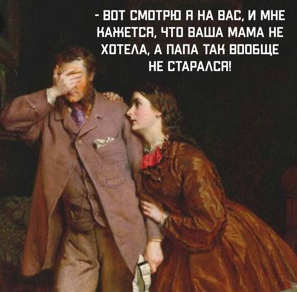 ВОТ СМОТРЮ А НА ВАС И МНЕ НАЖЕТСЯ ЧТО ВАША МАМА НЕ ХОТЕЛА А ПАПА ТАК ВООБЩЕ чяі НЕ СТАРАЛСЯ