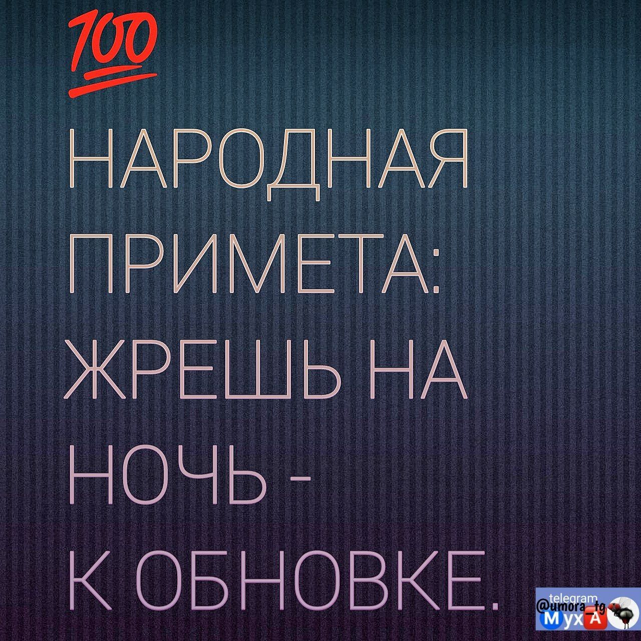 100 АРОДН АЯ ЖР РИМЕТ А ЕШЬ ОЧЬ К ОБНОВКЕ НА