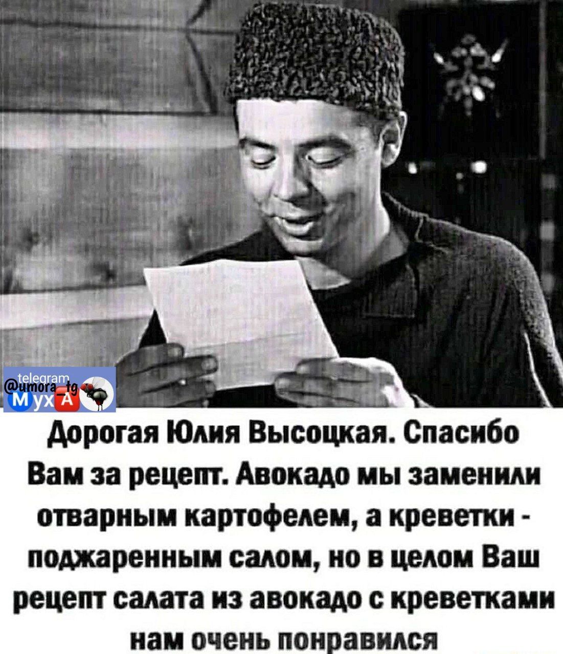 Дорогая Юлия Высоцкая Спасибо Вам за рецепт Авокадо мы заменили отварным картофелем а креветки поджаренным салом но в целом Ваш рецепт салата из авокадо с креветками нам очень понравился